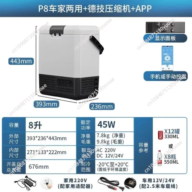 Picture 4: Car Refrigerator Refrigeration Compressor Car Home Dual Purpose Portable Frozen Small Refrigerator Mini