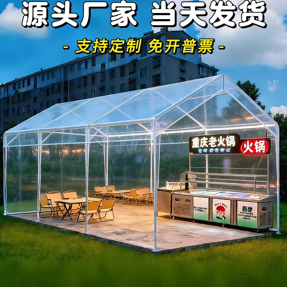 Fully transparent sun room tent outdoor market four-foot awning night market stall special rainproof plastic canopy