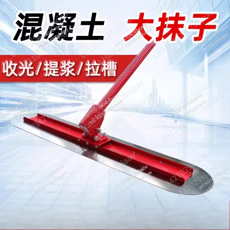 Concrete large trowel leveling and light collection Cement pavement push-pull small trowel scraping leveler Extended rod wiping