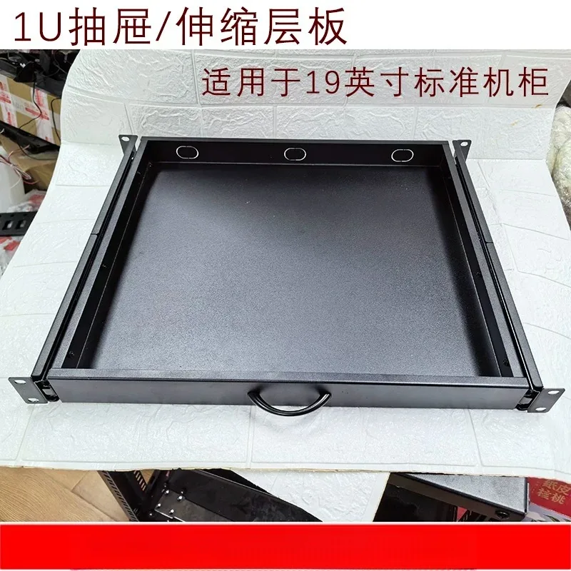 19-inch Rack Sliding Shelf Telescopic Tray Server Room Keyboard Storage Rack 1U Drawer Mouse Extendable Divider