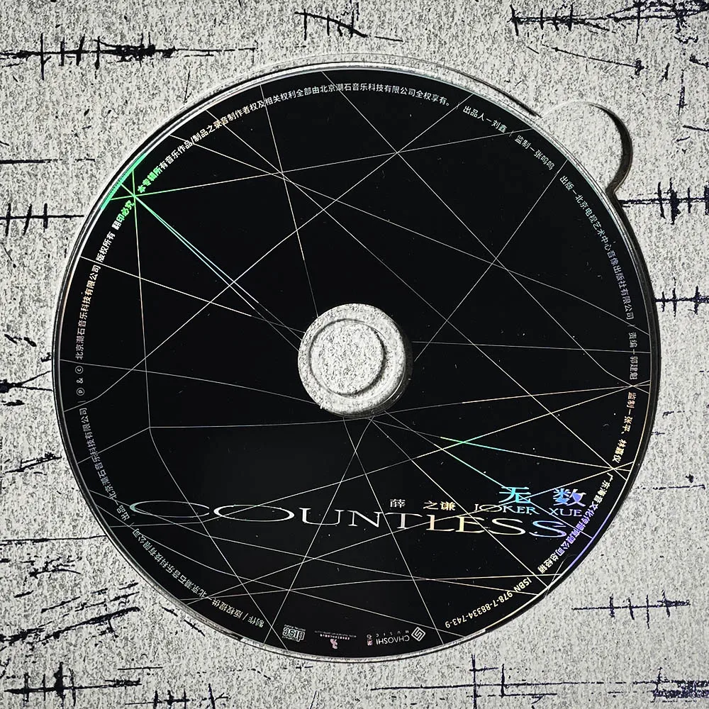 Jacky Xue 'S New อัลบั้มนับไม่ถ้วน CD + หนังสือเนื้อเพลง + การ์ดขนาดเล็ก