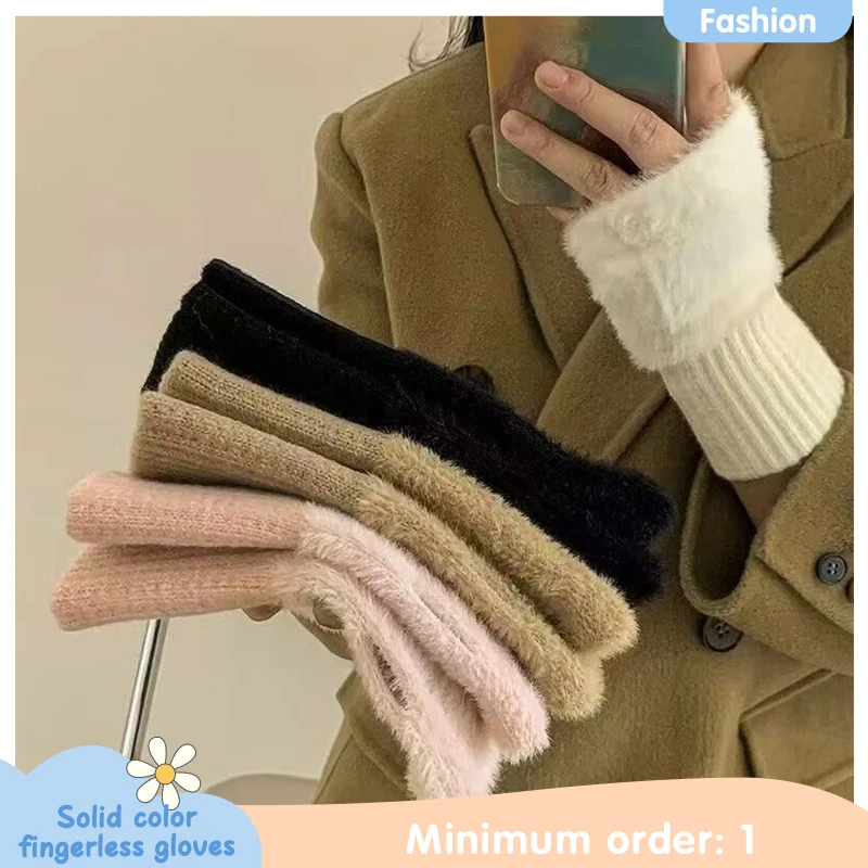 

2pcs Autumn Winter Solid Color Furry Knitted Fingerless Gloves for Men and Women Skiing Cycling Allmatch Half-finger Warm Gloves
