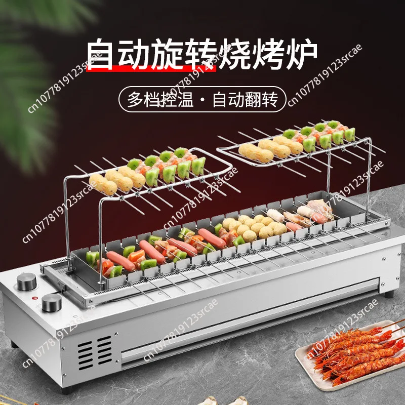 Automatic rotating skewer grill - electric bbq machine for lamb kebabs