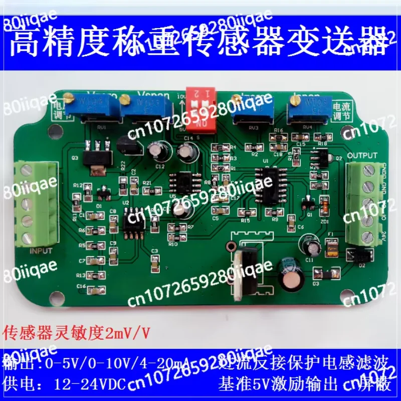 High precision weighing sensor 0-5v weight transmitter amplifier 0-10v pressure 4-20ma