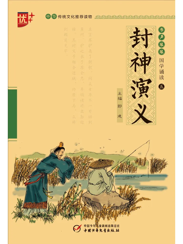 

Book-Winshare The Legend Of the Gods