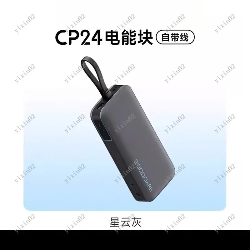 

Large Capacity 20000mAh Power Bank 40W PD Fast Charge with Built-in Cable