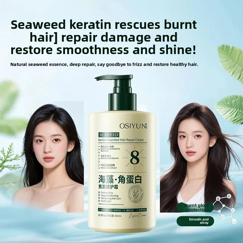 Seaweed Keratin Hair Repair Cream Intense Repair for Dry Damaged Hair Anti Frizz Smoothing Mask for Colored Treated Hair