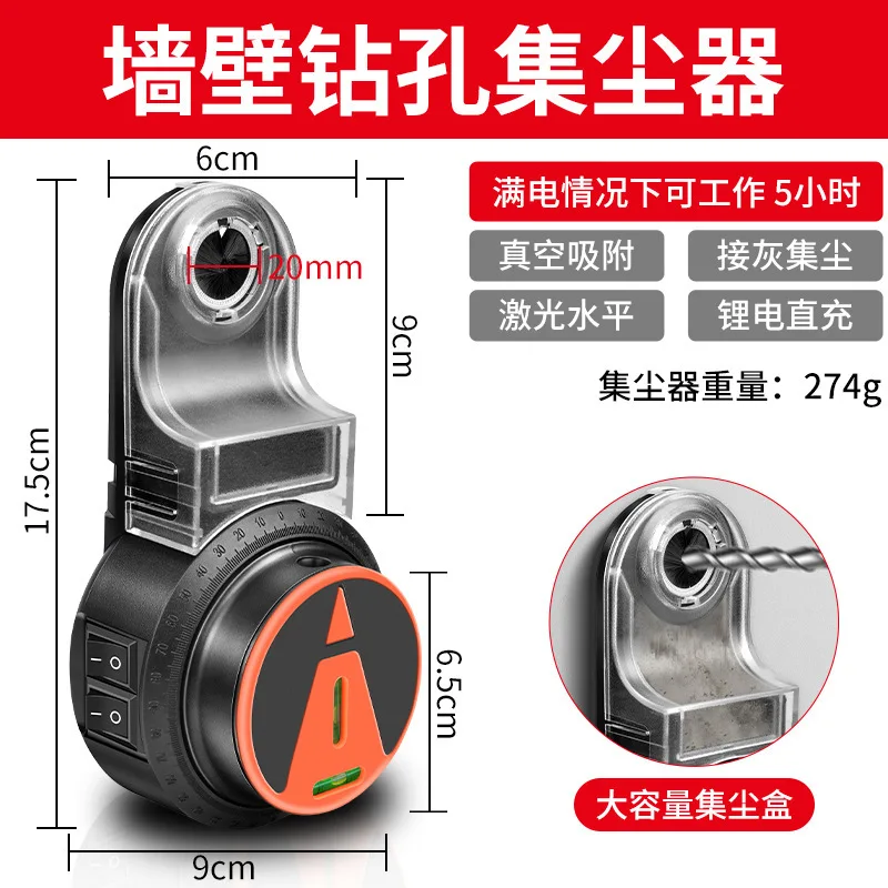 Electric drilling dust collector Household electric drill bit Electric hammer Dust collector Wall vacuum small view 6