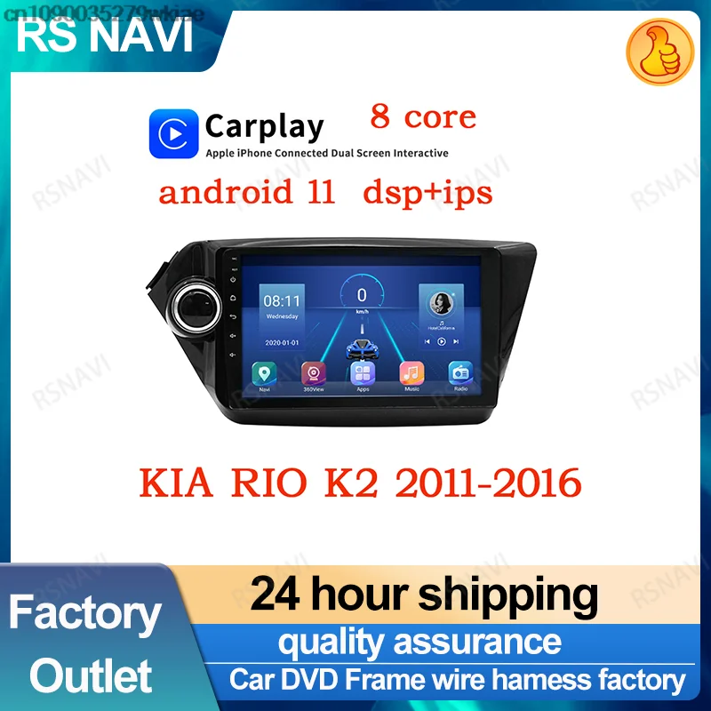 For Kia RIO 3 4 2011-2016 2Din Android 11 Car Radio Multimedia DVD Player Navigation Stereo Head Unit Speakers Carplay Audio GPS