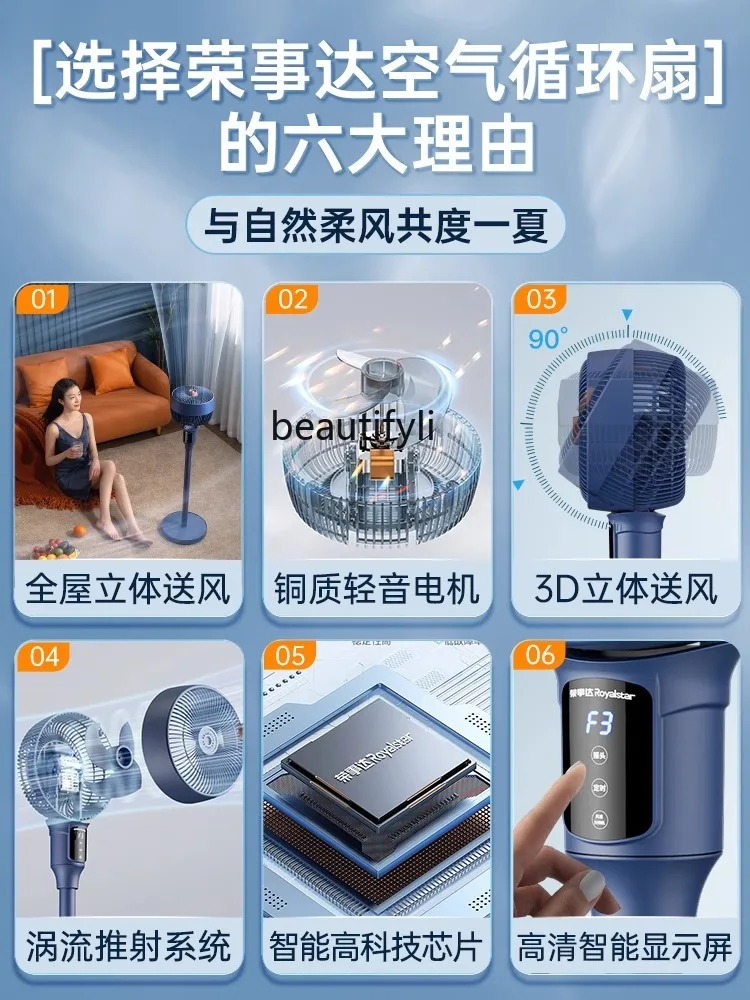 E132 Air Circulator Household Remote Control Negative Ion Circulating Fan Dormitory Vertical Light Tone Shaking Head Timing Fan