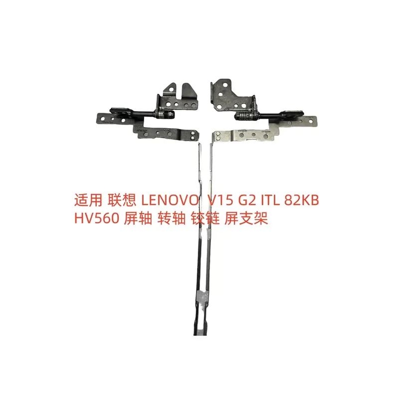 For Suitable for LENOVO V15 G2-ITL G2-ALC HV560 screen shaft, shaft, hinge