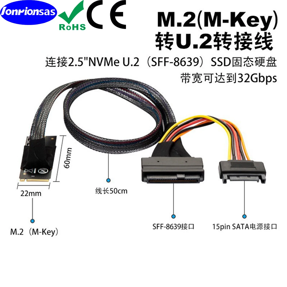 M.2(M-Key)SFF-8643 PCB 보드, SATA 15P 수 케이블 포함, 2.55 NVMe U.2 SFF-8639 SDD 솔리드 스테이트 드라이브 광대역