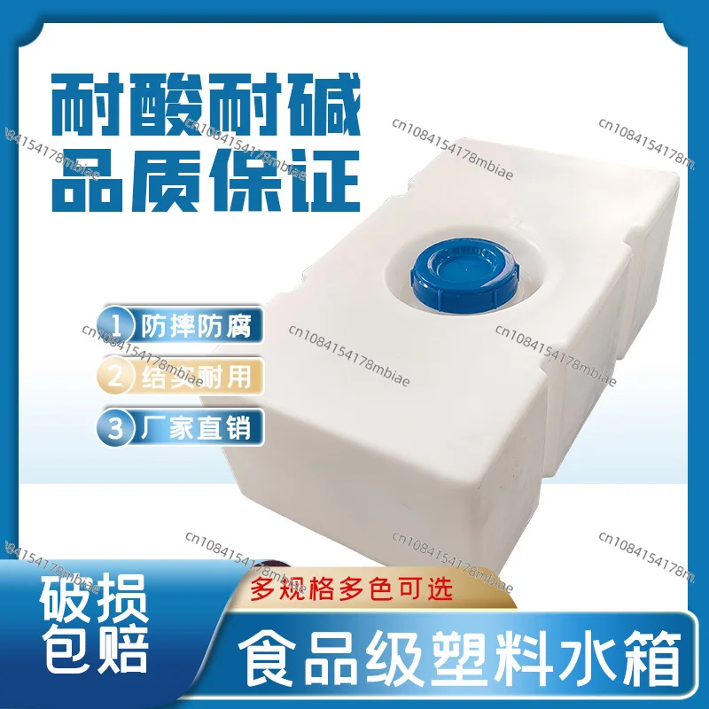 RV Water Tank Water Storage Bucket Rectangular Medicine Bucket Square Acid and Alkali Corrosion Resistance Chemical Machinery