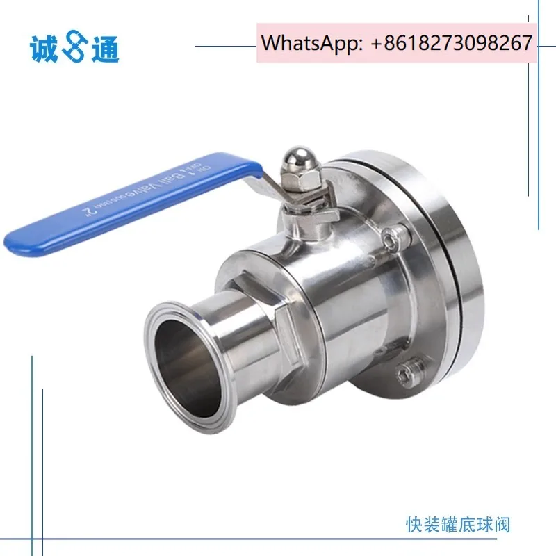 

Stainless steel bottom valve, sanitary grade kettle bottom valve, quick installation tank bottom ball valve