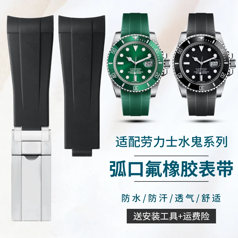 20mm Curved End Rubber Replacement Band for Rolex Submariner Daytona GMT-Master II Black Green Dive Watch Waterproof Strap