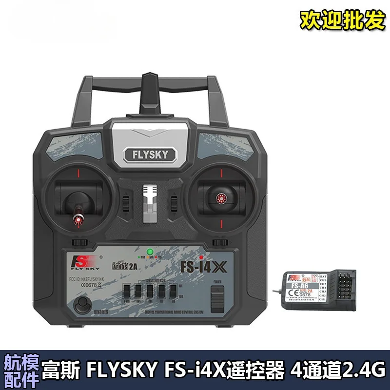 

Fusi FS-i4X with iA6 receiver FLYSKY2.4G mode four-channel, suitable for fixed-wing helicopters
