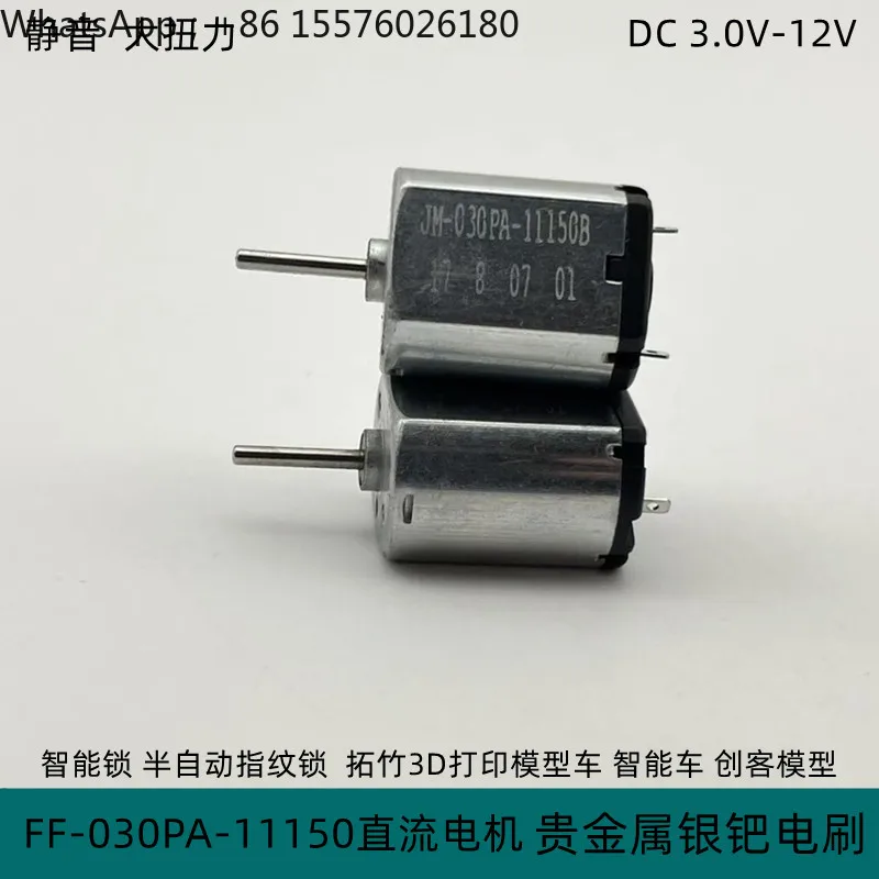 FF-030PA DC Motor 3V-12V Silent Large Torque Tuo Bamboo 3D Printing Model Smart Lock Continuous Hair Drum