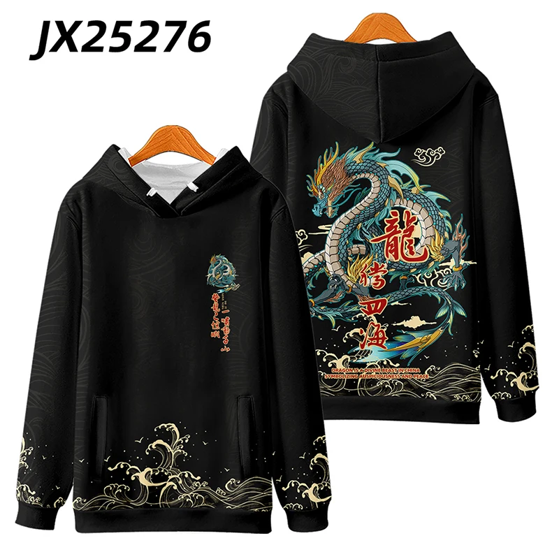 

Dragon Year Autumn and Winter Hooded Sweatshirt Fish Leaping Dragon Gate Peace Joyful New Year Celebration Coat