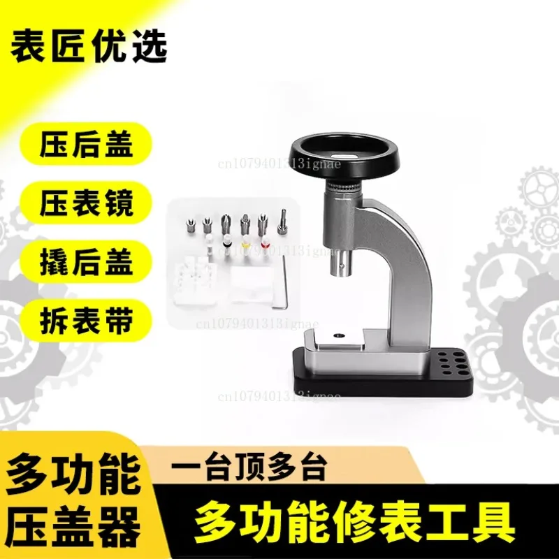 

Инструмент для ремонта часов 6175A, задняя крышка часов, нижнее зеркало, измеритель давления машины