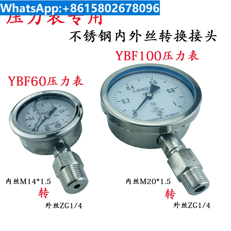 10PCS Pressure gauge 304 stainless steel adapter YBF60/100 inner wire M14/20 * 1.5 to outer wire ZG1/2/4/8