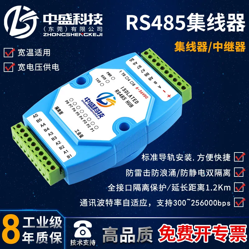 4-way 8-way RS485 Hub Repeater HUB Photoelectric Isolation Signal Amplifier Anti-interference and Lightning Protection