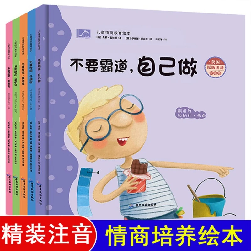 

Children's Emotional Intelligence Education Bilingual Version Early Childhood Education Storybook