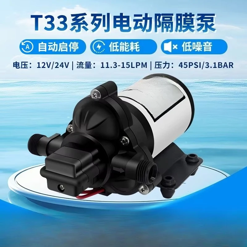 12V24V small electric diaphragm pump reciprocating water pump self-priming booster pump