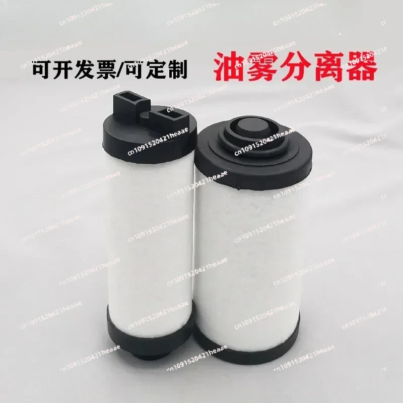 

Suitable for vacuum pump new and old XD-020 exhaust filter element oil mist separator intake filter