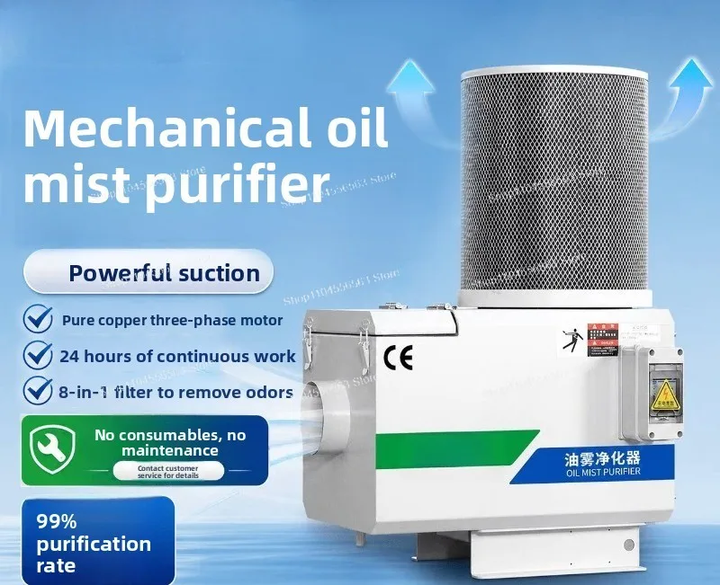 C N C Oil Mist Purifier, High Suction Oil Mist Collector for Grinder, Drilling and Engraving Machine Tools
