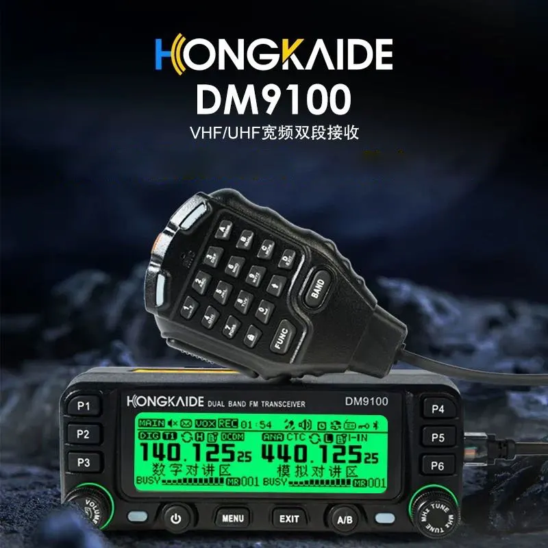 Hongkaide DM9100 car walkie-talkie DMR digital and analog dual-use UV dual-segment 25W self-driving Bluetooth GPS