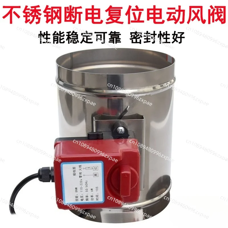 201 Stainless Steel Electric Air Damper Spring Return Auto Close Open When Powered On Close When Power Off 304 Regulating Valve