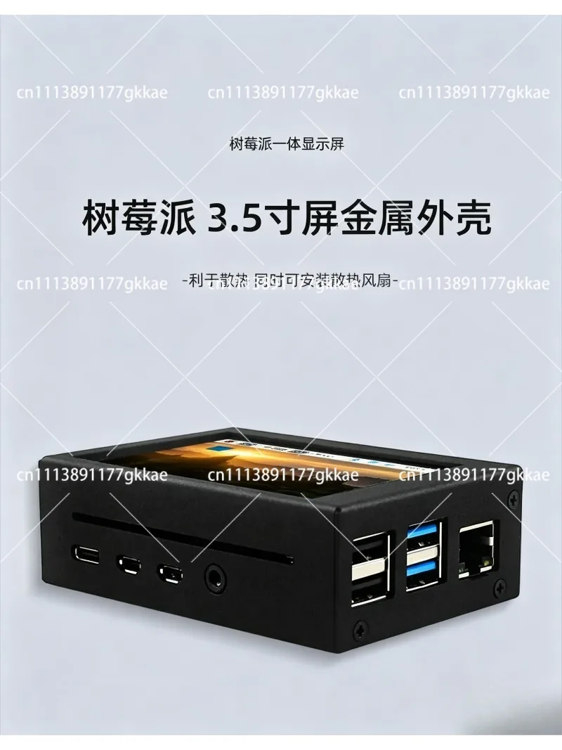 3.5 Inch Touch Screen Display Metal Case with Cooling Fan Integrated Shell for DIY Development Board