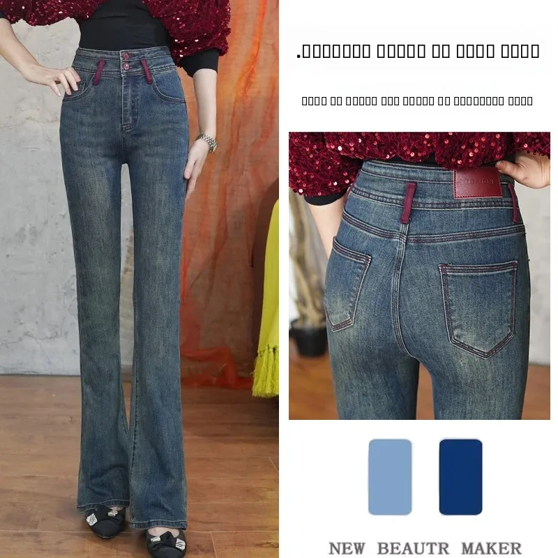 

Ретро-джинсы-клеш с высокой талией в американском стиле, женские, облегающие, эластичные, осенне-зимняя новинка, глубокий цвет