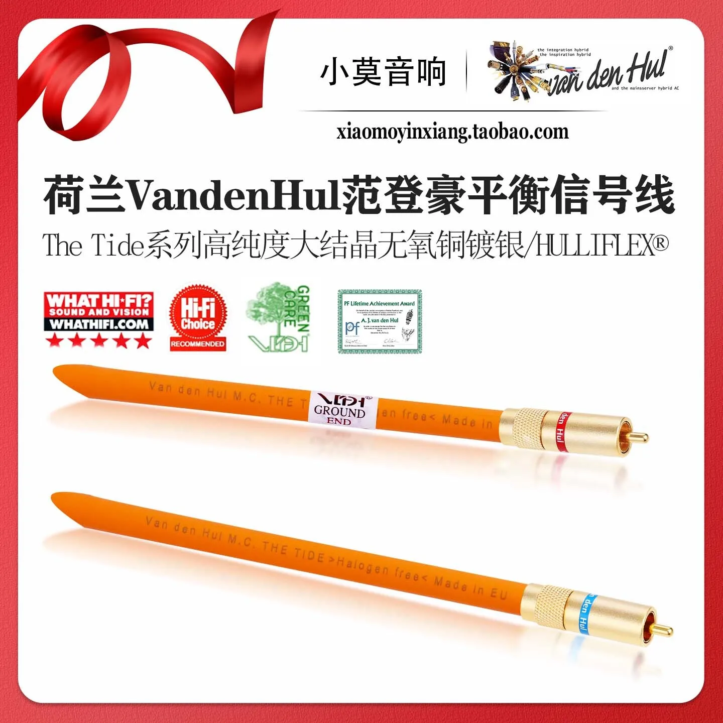 

Dutch VandenHul The Tide Hi-Fi audio digital RCA signal cable