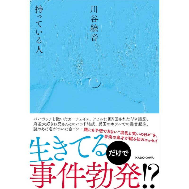 

Who Has It Eon Kawatani Книжный магазин Kadokawa 9784041158289 Книга