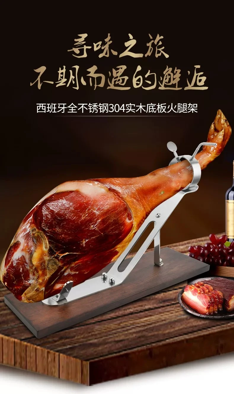 New Spanish ham rack stainless steel 304 accessories solid wood baseplate wine party display stand