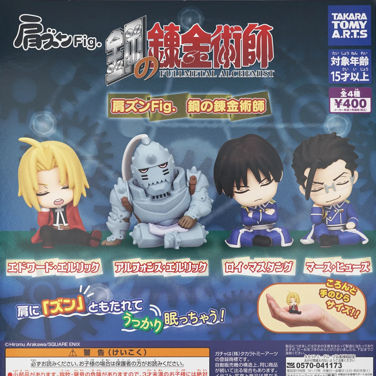 Fullmetal Alchemist Hermandad Anime Elric Edward Alphonse Mustang Roy Hughes Maes pequeña cápsula Original figura Juguetes