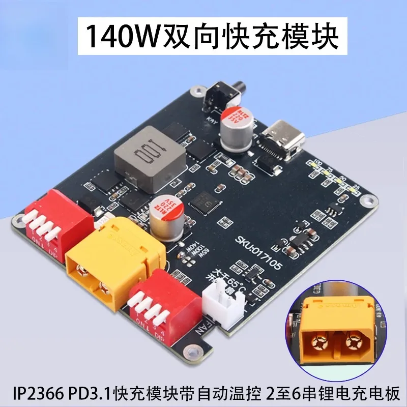 IP2366 140W Bidirectional Buck-Boost Charger 2-6 Series Lithium Battery Charging Plate PD3.1 with Smart Temperature Control