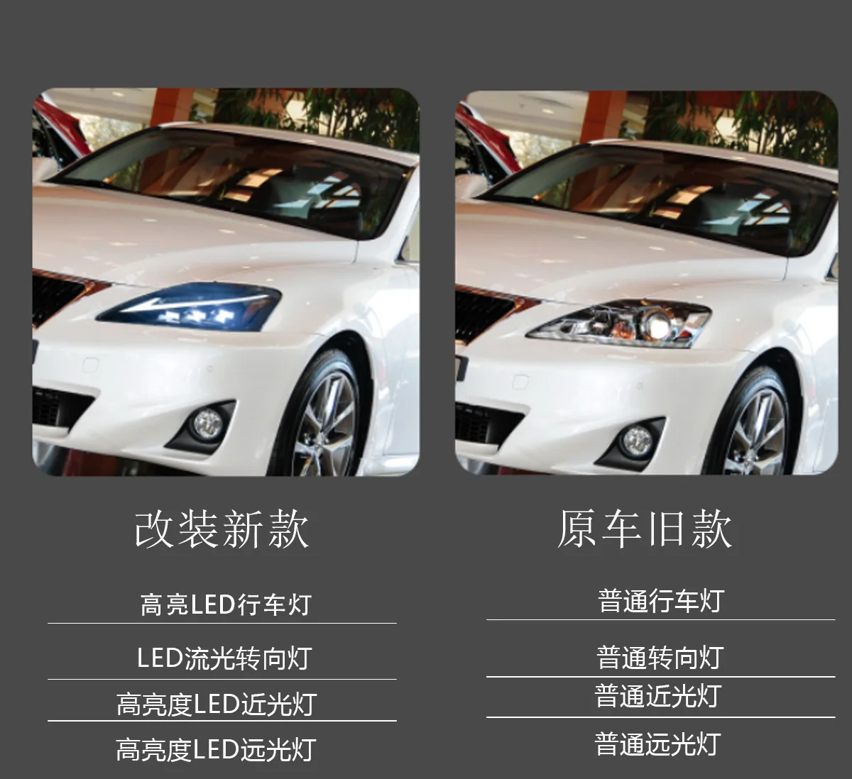 Рисунок 4 - Подходит для фар 06-12 IS250/300 в сборе