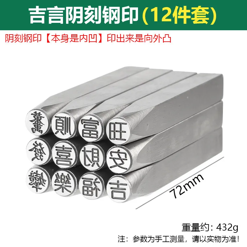Set Ji Yan Stahl-Siegel Lotus Glückskatze Yuanbao Xiangyun Ruyi Schmuck Gravurform für Tierkreiszeichen-Armbänder – Detail 6
