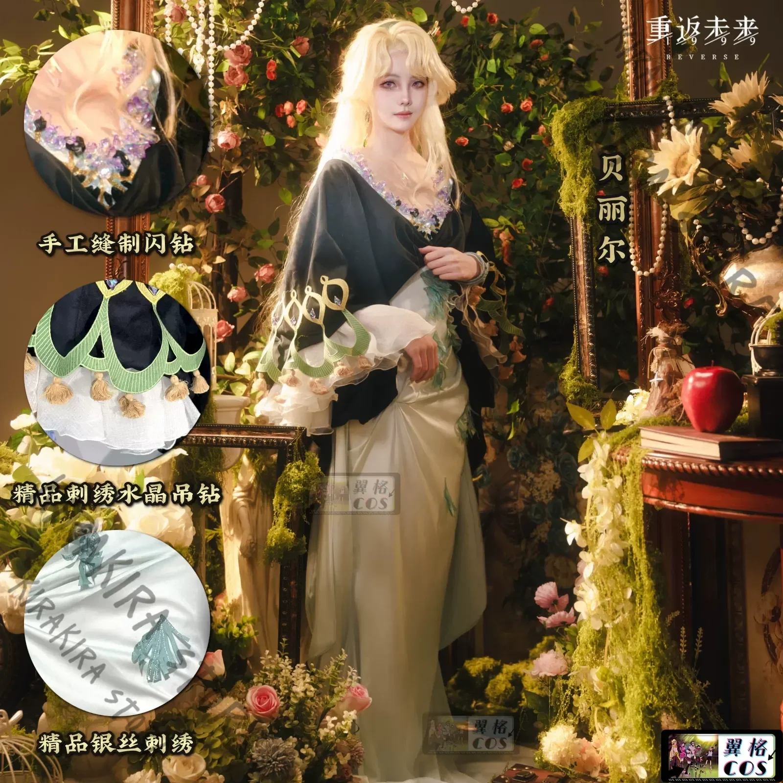 

Reverse:1999 Beryl Bouanich Game Role-playing Clothes Complete Set Comic Convention Apparel Cosplay Costumes Party Dresses