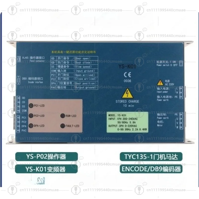 Ys-K01 Elevator Door Converter Applicable To Yisheng Jiangnan Fast Otis Door Machine Controller Elevator Accessories