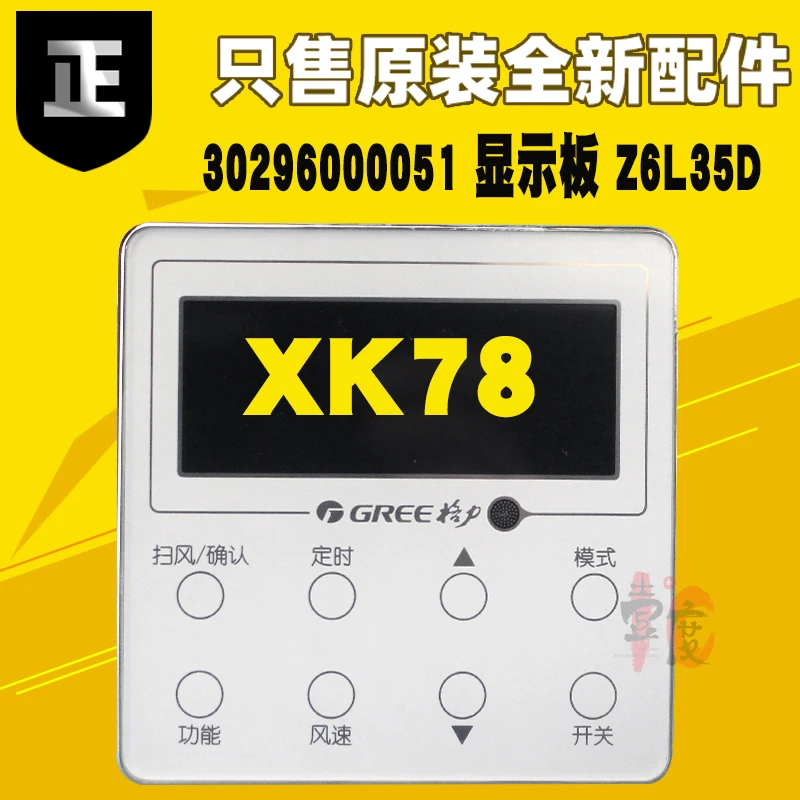 Air conditioning hotel style card XK78 line controller Z6L35D display board 30296000051