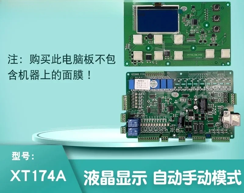 HM174A remote self-service coin-operated washing machine washing machine button operation main controller computer board XT174A