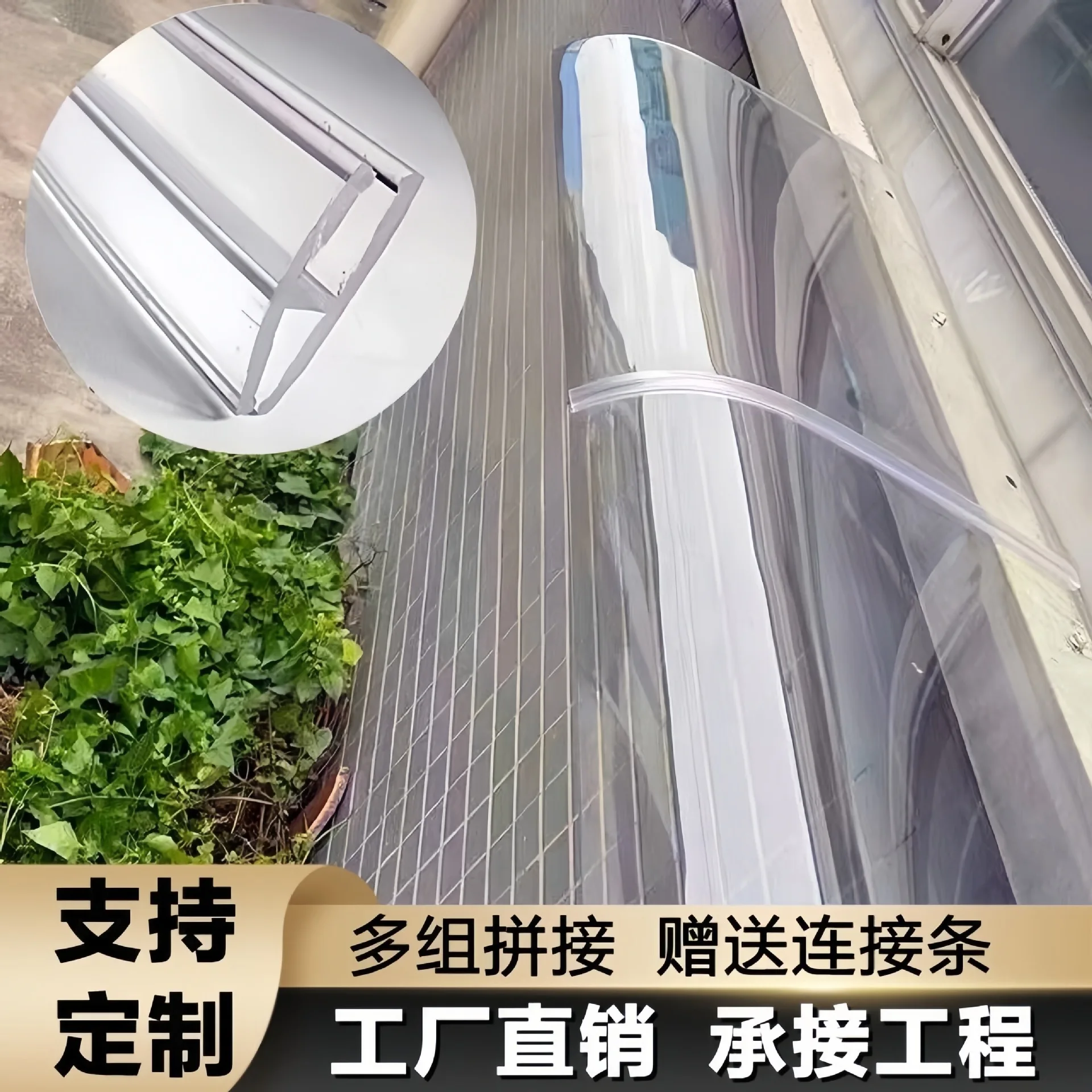 Balcony Eaves Rainproof Baffle Household Rainproof Baffle Sunshade