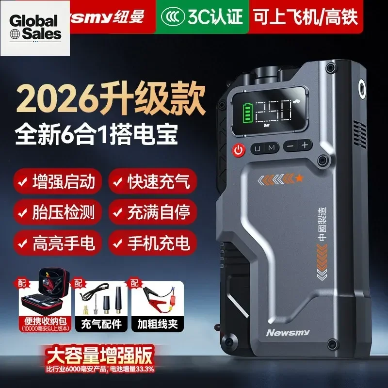 For Newman Car Emergency Start Power Supply and Air Pump All-in-One Machine