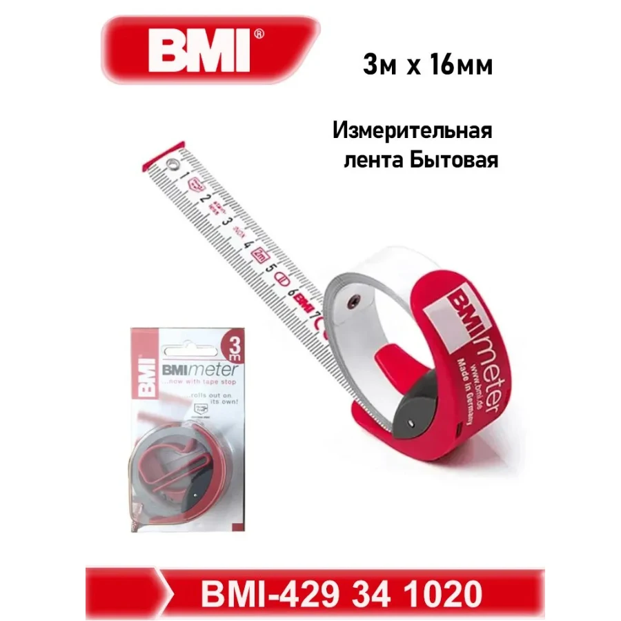 NO 429 241 429 341 BMI Germany Stainless Steel 2M 3M Tape Measure Self Retracting With Lock Class II Accuracy For Carpentry DIY
