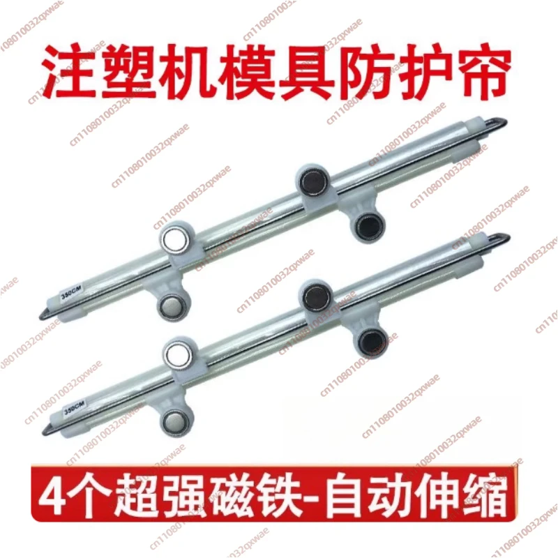 Automatic Telescopic Injection Molding Machine, Mold Protective Curtain, Machine Tool Protective Cover123456AADGR4DG5YTYDFHJK