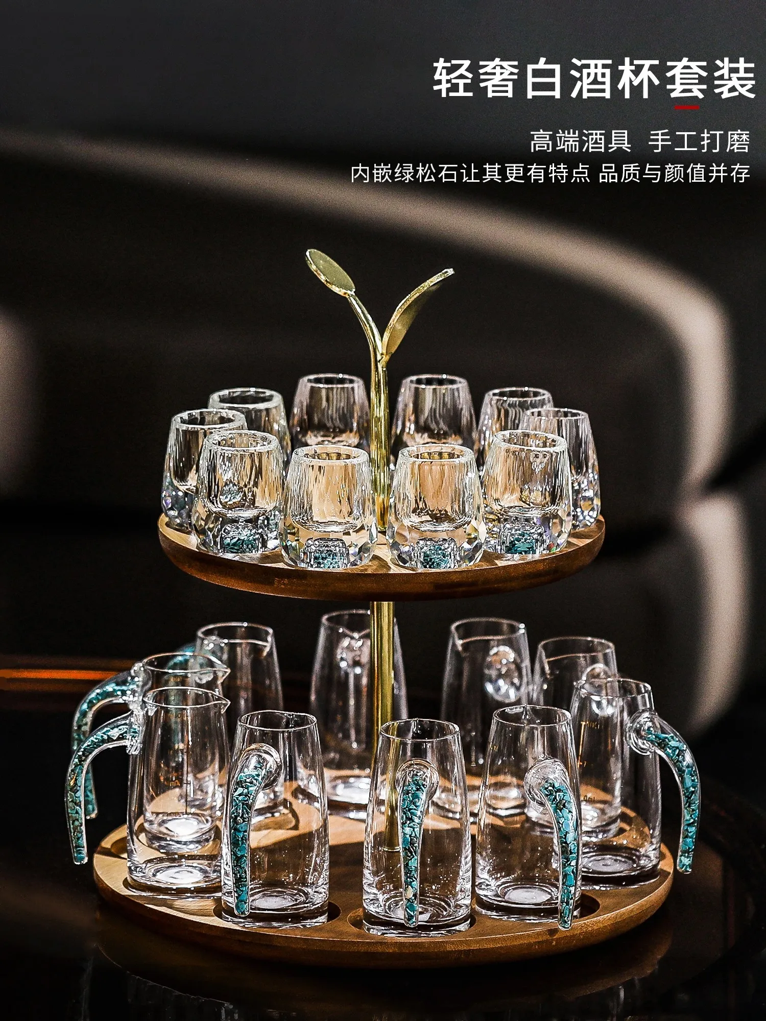 Light luxury high-end liquor glass dispenser rack set home crystal glass high-end creative small spirits cup