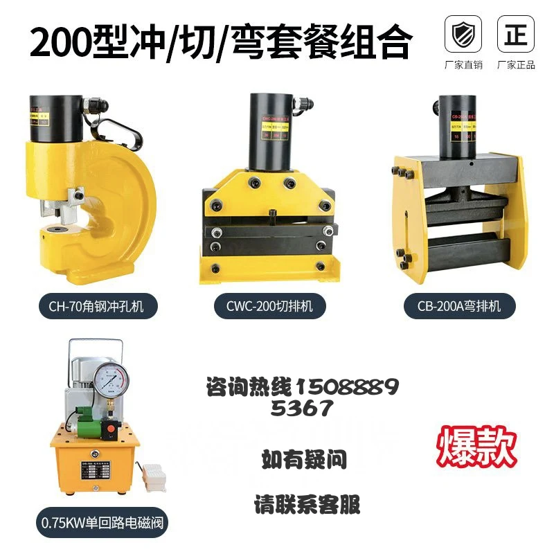 آلة معالجة الحافلات آلة معالجة القضبان النحاسية متعددة الوظائف آلة ثني القطع اللكم؛ كماشة العقص